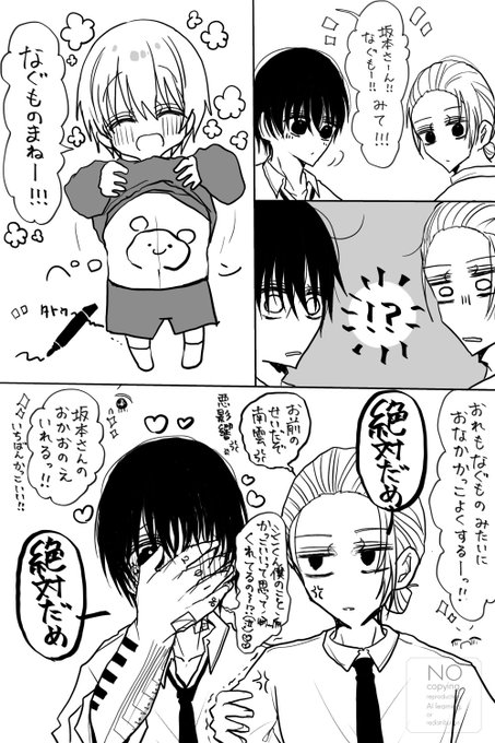 ふぅさᕱ⑅ᕱ(@Fu_usa_gi) さんのマンガ一覧 : リツイート順 : 10