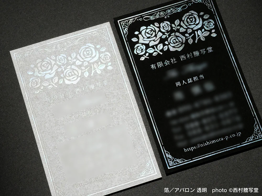 西村謄写堂 na platformě X: „【箔紹介】アバロン 透明 貝殻の内側の