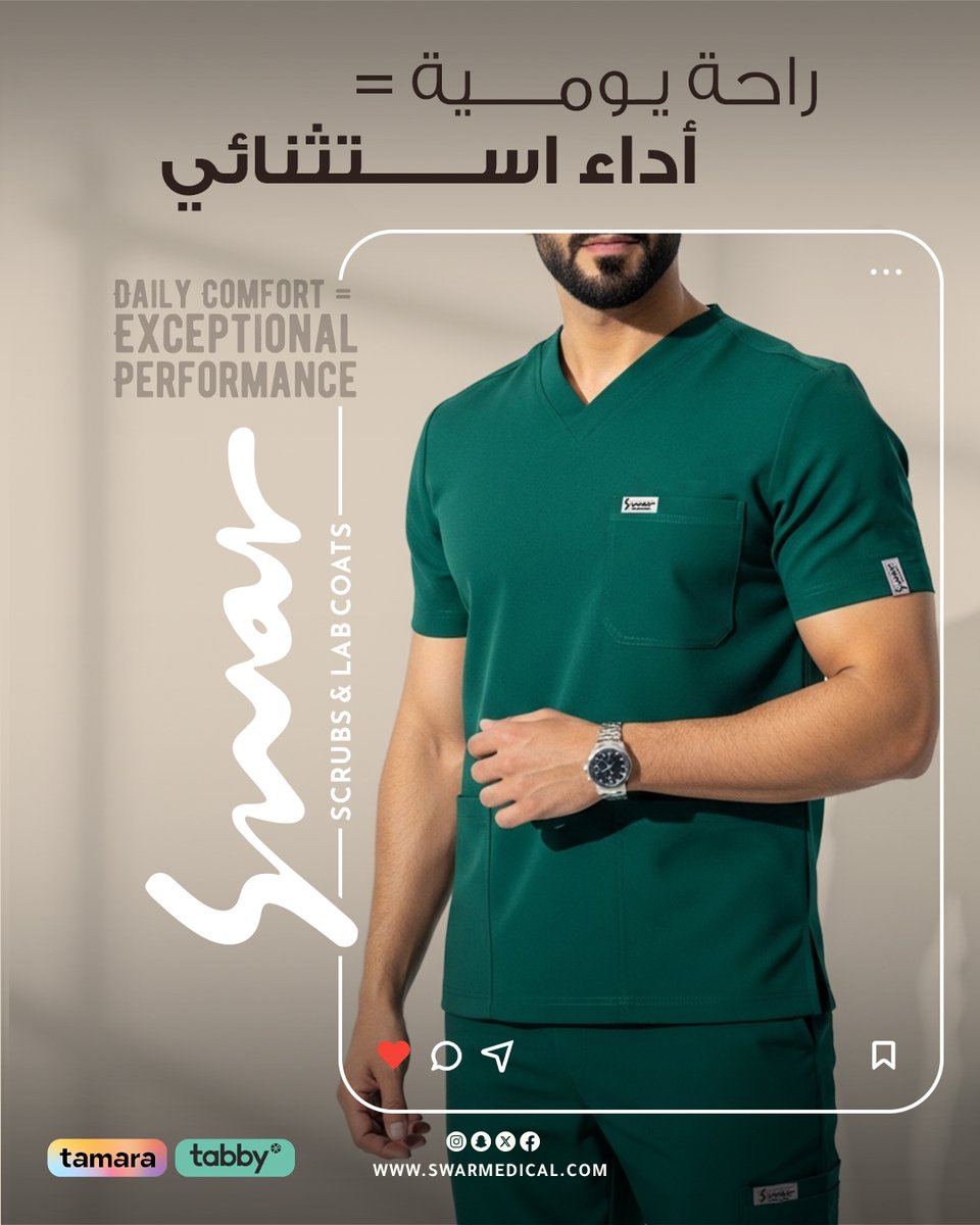 لما تكون مرتاح في زيك الطبي
أدائك يفرق… وتركيزك يزيد

أطلب الاَن من موقعنا الالكتروني
🔗 swarmedical.com

#سكرب #لابكوت