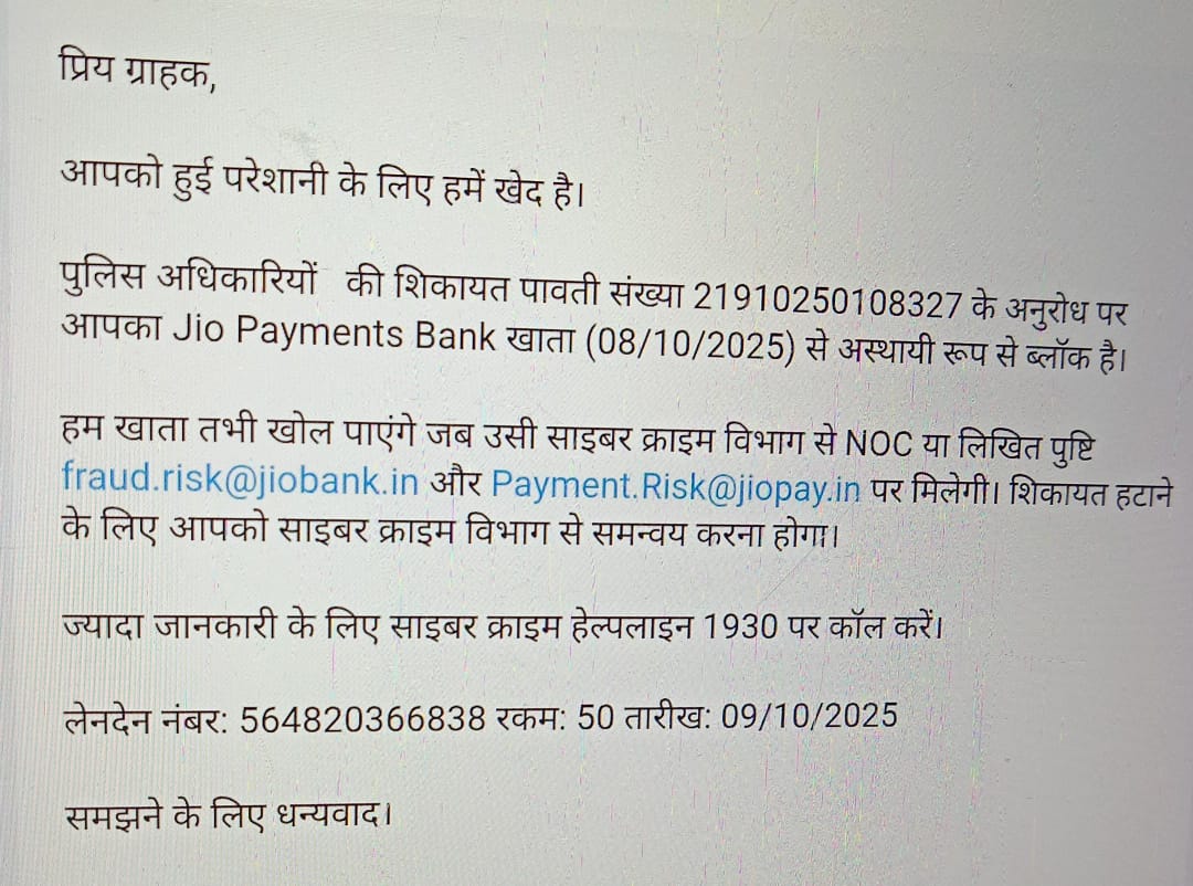 Amarbhashkar's tweet photo. @JioFinance1 @JioCare 
महोदय निवेदन है हमारे 7599339198 पर कस्टमर केयर से संपर्क कर हेल्प करे। में आपका खाताधारी हूं https://t.co/8JtinQH4Sg