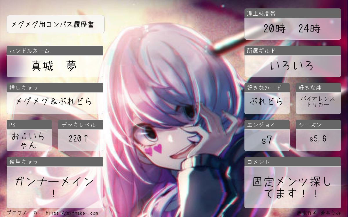 真城 夢 tweet media