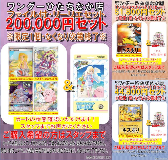 購入希望 トレカ 確認用 【公式通販】