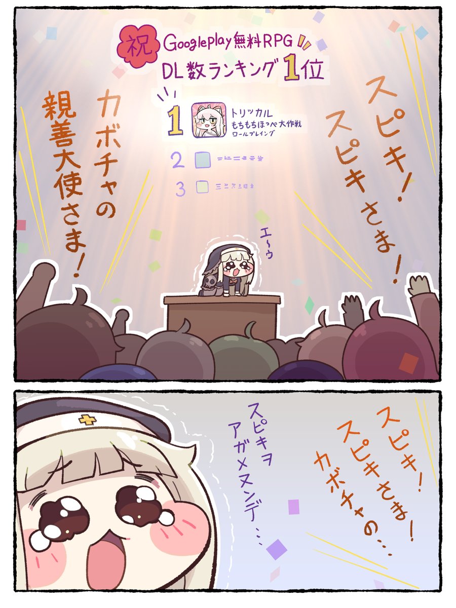 ｽﾋﾟｷｦｱｶﾞﾒﾇﾝﾃﾞ…🎉🎃
#トリッカル