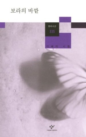 lovekkingkkang's tweet image. #rt + #follow 이벤투

#rt 와 #follow 를 모두 해주신 한 분께… 이혜미 시인 시집 네 권을 드립니다…

비용 같은 거 받은 거 아니고요? 그냥 제가 너무너무 좋아하는 시인이어서요….
받으신 분은 꼭 읽고 저랑 필리버스터 해주셔야 해요 필수 조건~~