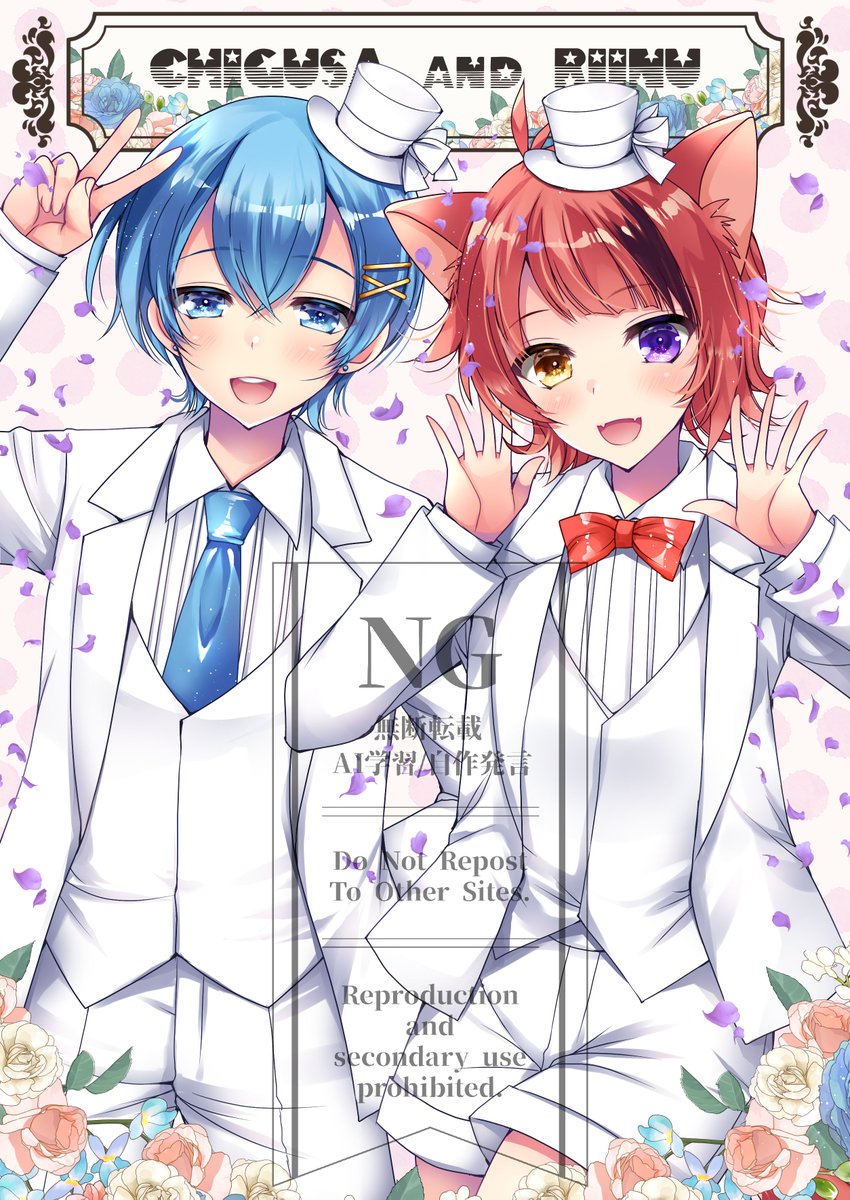 姪っこのリクエストで描いたちぐさくんと莉犬くん。ちょっと前まで