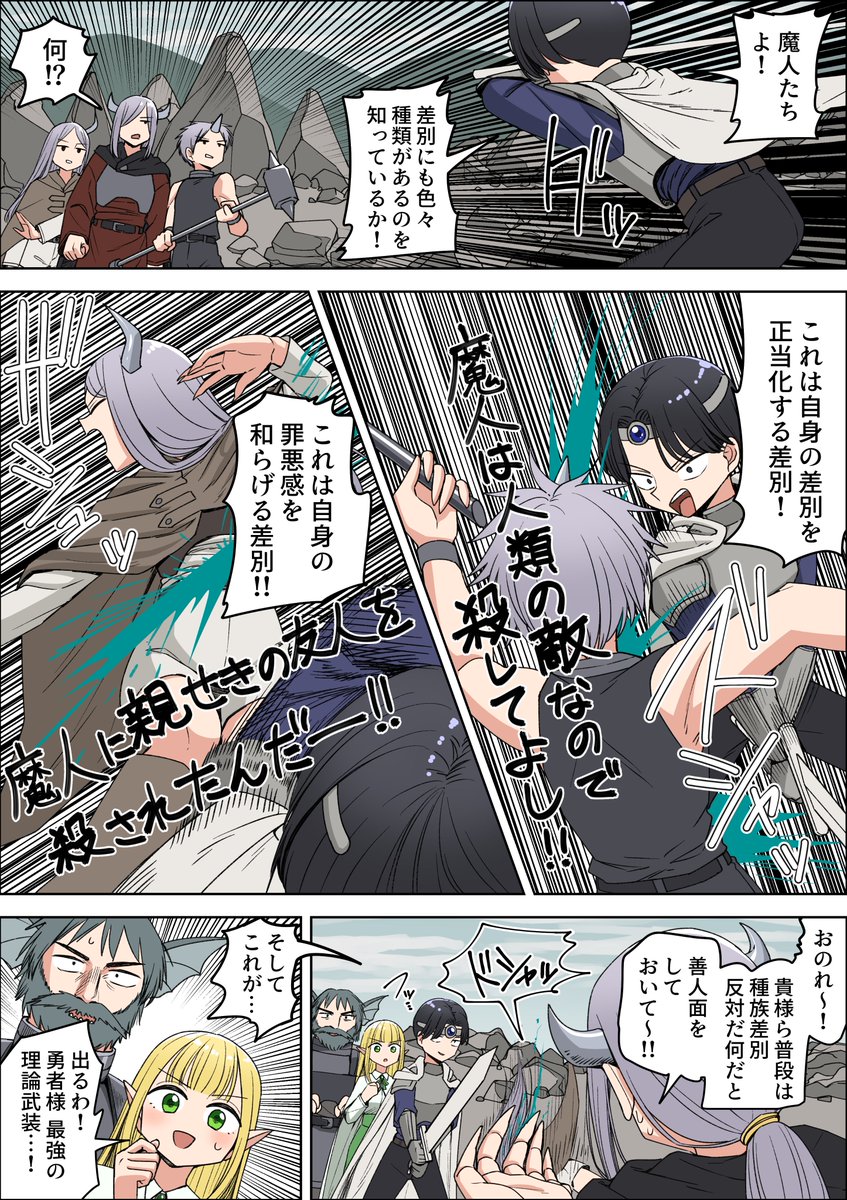 芋一郎 (@cheesesama24) / Posts / X