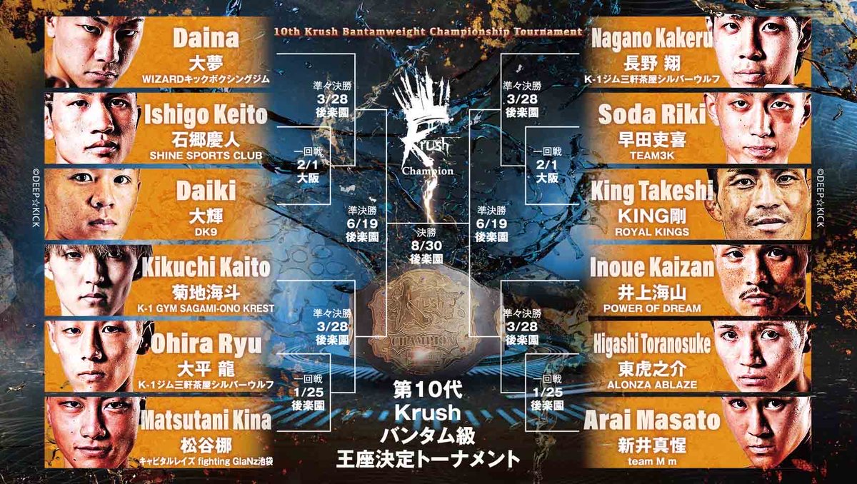 K-1【Official Account】 tweet media