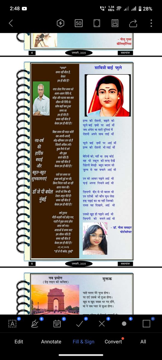 NitaSamadder's tweet photo. आज मेरा एक नज़्म (सावित्री बाई फुले) समानांतर पत्रिका में प्रकाशित हुआ है। यह मेरे लिए बहुत खुशी और गर्व की बात है। मैं समसामयिक पत्रिका और संपादक जी का हृदय से संचार करता हूँ। https://t.co/TxbrKq8ETO