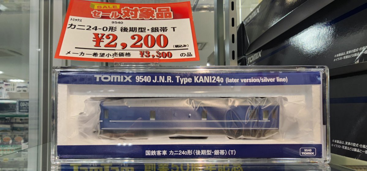 n_yセール中⭐︎  ヤヨイ化学販売㈱ 2024冬セールのご案内【2024/11/13-2025/1/31