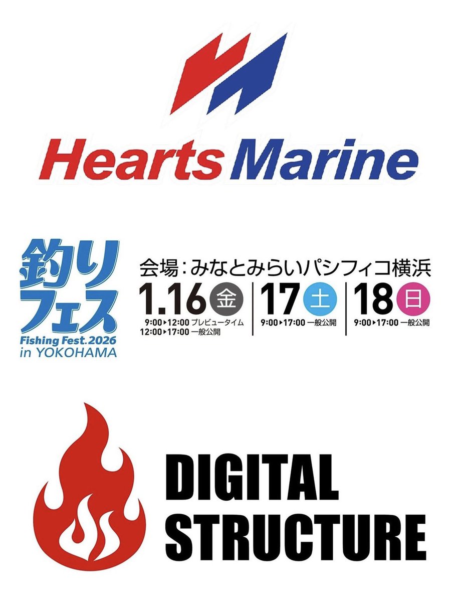 HayanoGuideS's tweet image. 今年の釣りフェスは、デジタルストラクチャーブースに常駐予定です😊

ハーツマリンとのコラボブースになり、レンタル用品からエレキまでお悩みをぶつけて頂ければと思います😊3日間お待ちしてます👍