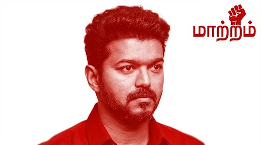 itz_chillax's tweet image. H.Vinoth clearly underplayed in Jananayagan trailer showcasing it is a scene by scene remake of Bagavath Kesari 

Editor Pradeep E Ragav has hidden a pumpkin in the trailer like he did for Dragon with Ashwath Marimuth 

மாற்றம் 🇪🇸✊🏻