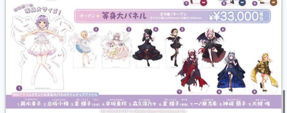 うまるの等身大パネルです 待て待て待て待て等身大パネルあるんですが