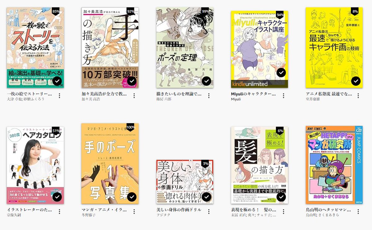 今年は本腰いれて勉強しなおすぞ～
塗りはやるかまだわからんから、とりあえず人物デッサン中心に
ちょっとずつ進めよう～
