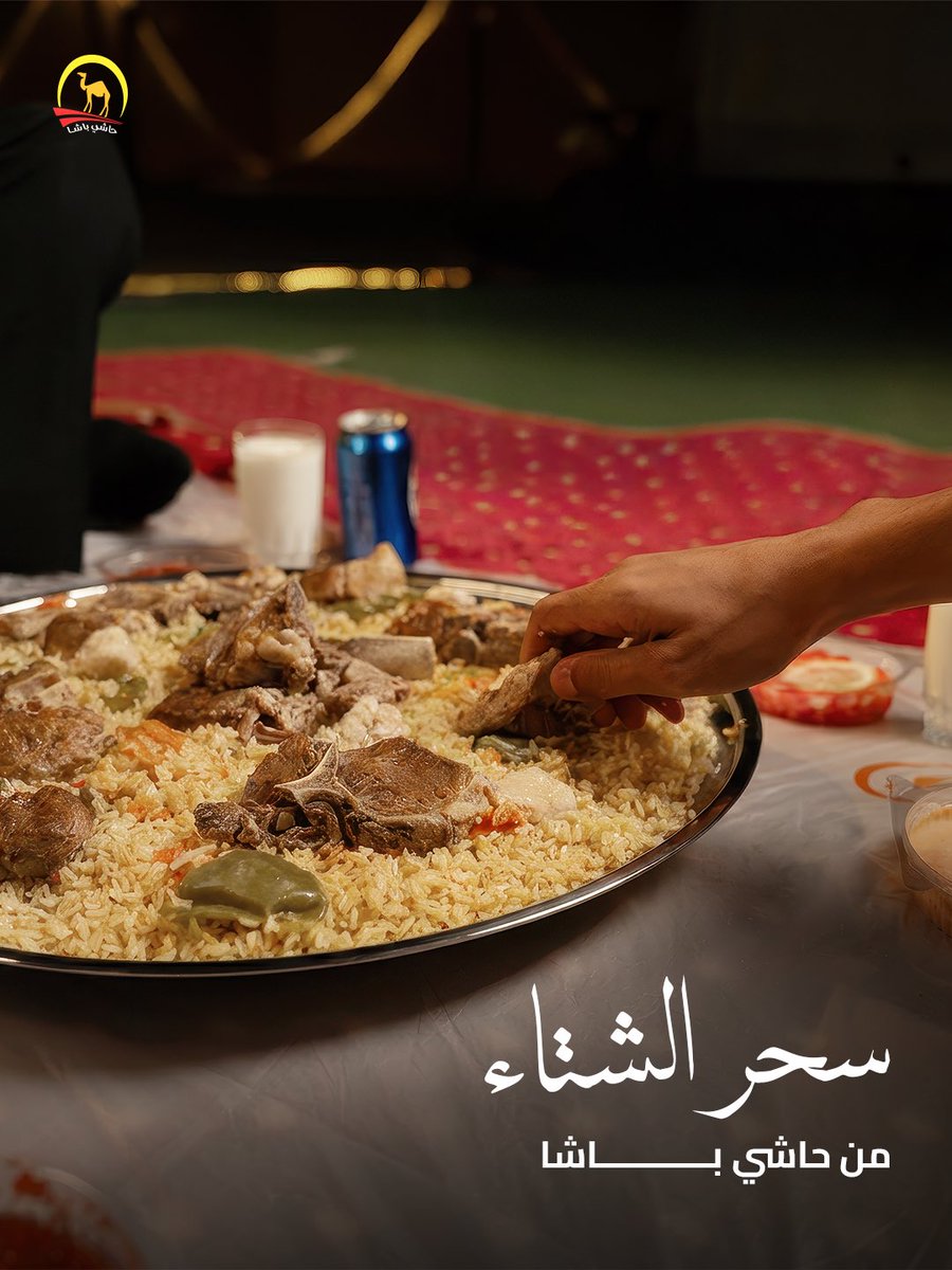 الشتاء صار له طعم خاص مع بوكس حاشي باشا🤩 الدف واللمة في بوكس واحد الحين!
#كبسة_البادية #حاشي_باشا
#بوكس_الشتاء