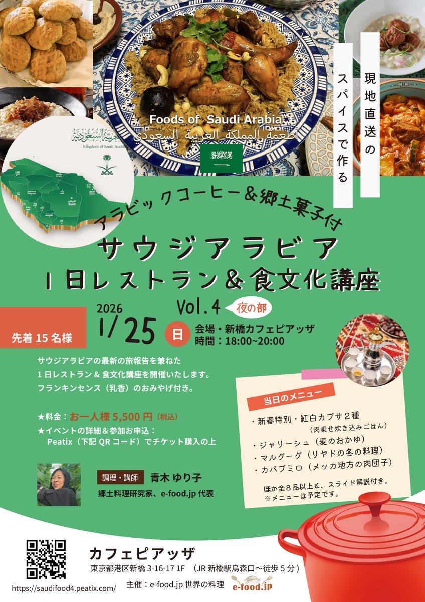 e-food.jp 世界の料理 tweet media