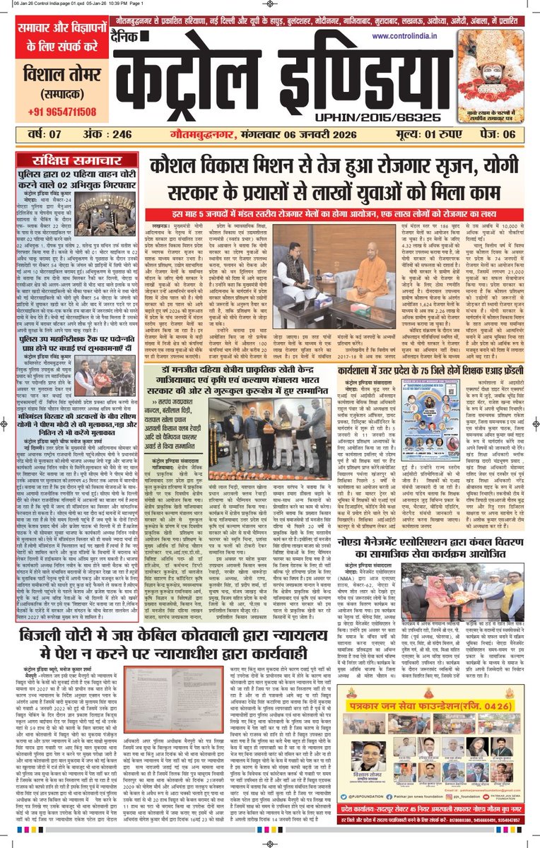 i_patrakara's tweet photo. #आज की प्रमुख खबर
#दैनिक_कंट्रोल_इंडिया
@InfoDeptUP @Uppolice @diogbn @dmgbnagar @noida_authority @noidapolice @ayodhya_police @dmayodhya @dm_ghaziabad @ghaziabadpolice @CP_Noida @ExciseGBNagar
#UPNews #controlindia @DCPCentralNoida @Acp1Noida #LatestNews @63_sho @sho58 https://t.co/0MZmwSjnf8