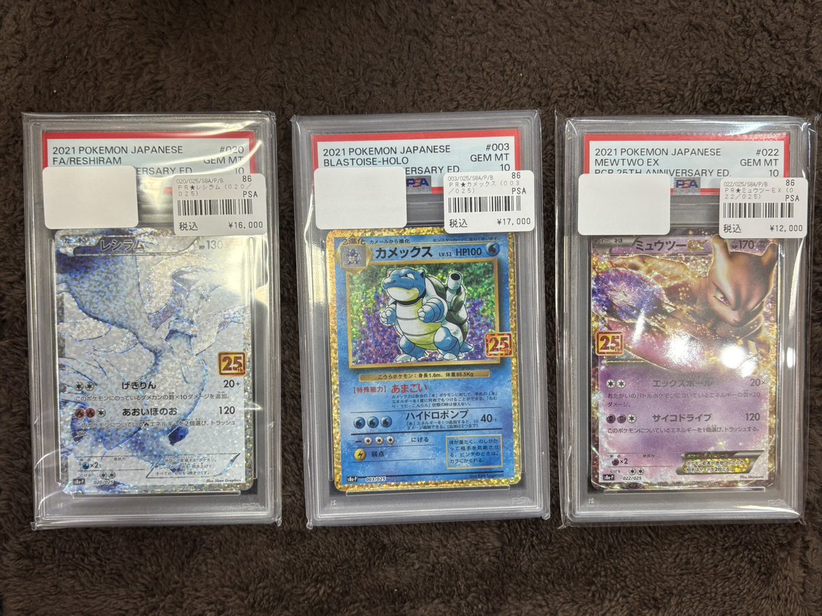 売れました！！】 レシラム PR 020/025 PSA10 カメック PR 003/025