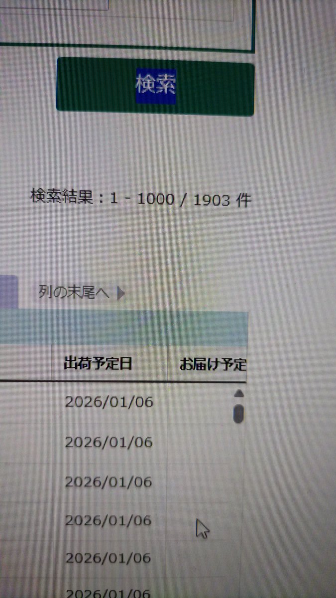 2日でこれは多すぎる～
そしてスタッフ一人しかこれないからタイミーさん累計10人召還！

2日とも1万歩達成で健康になれたのと、普段どれくらいサボってるかわかりました。
予定いれたら動けるのはわかっている。
気合い入れ直そう