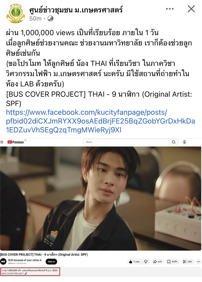 1942thaikubpom's tweet image. น้องไทยมีแต่คนรักจริง ๆ กลายเป็นศิษย์รัก มก. ไปแล้ว ขอบคุณที่พากันเอ็นดูน้องไทยนะค้าบ 😭😭😭

#THAI_9นาฬิกา 
#THAIchayanon