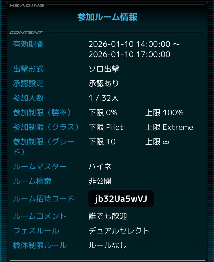 haine0216's tweet image. 1/10 14時〜17時でプラベやります！

プラベルール
シャッフル（デュアルセレクト）
禁止機体無し

FF外の方の参加もOKなので気軽にどうぞ！
参加される方はリプかDMで一言ください。
よろしくお願いします。

プラベコード→ jb32Ua5wVJ