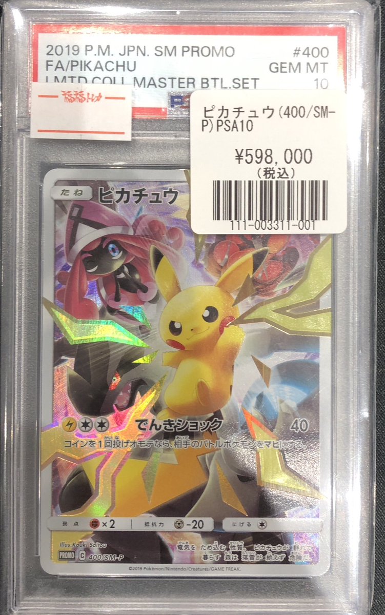 🦉福福トレカ池袋ポケモンカード専門店🦉 #ポケカ #福福ポケカ #池袋