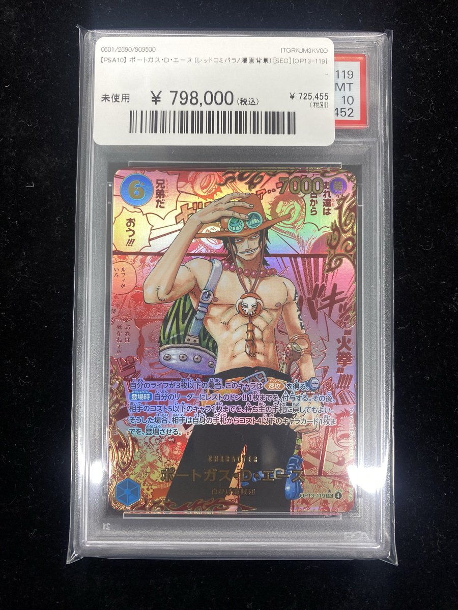 ✨#ワンピカ 入荷情報✨】 ワンピースカード PSA10を入荷致しました