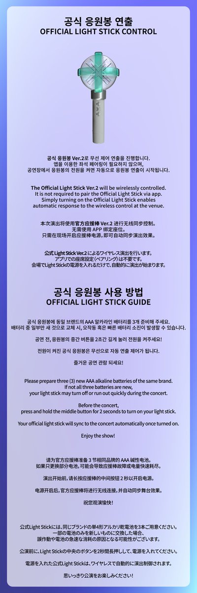 ForTXT_MY's tweet image. &amp;lt;ACT:TOMORROW&amp;gt; in Kuala Lumpur 

Official Light Stick User Guide