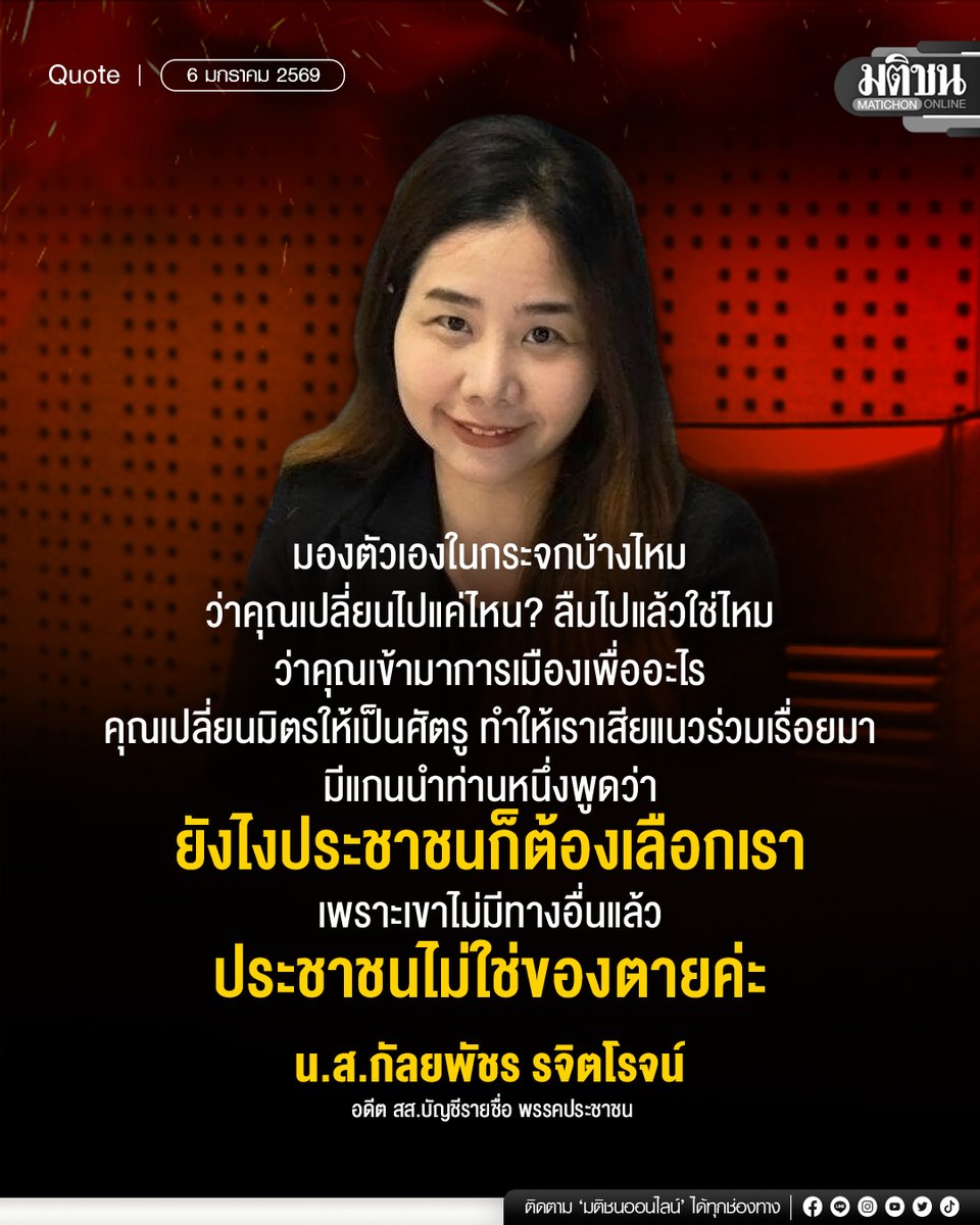 Matichon Online tweet media