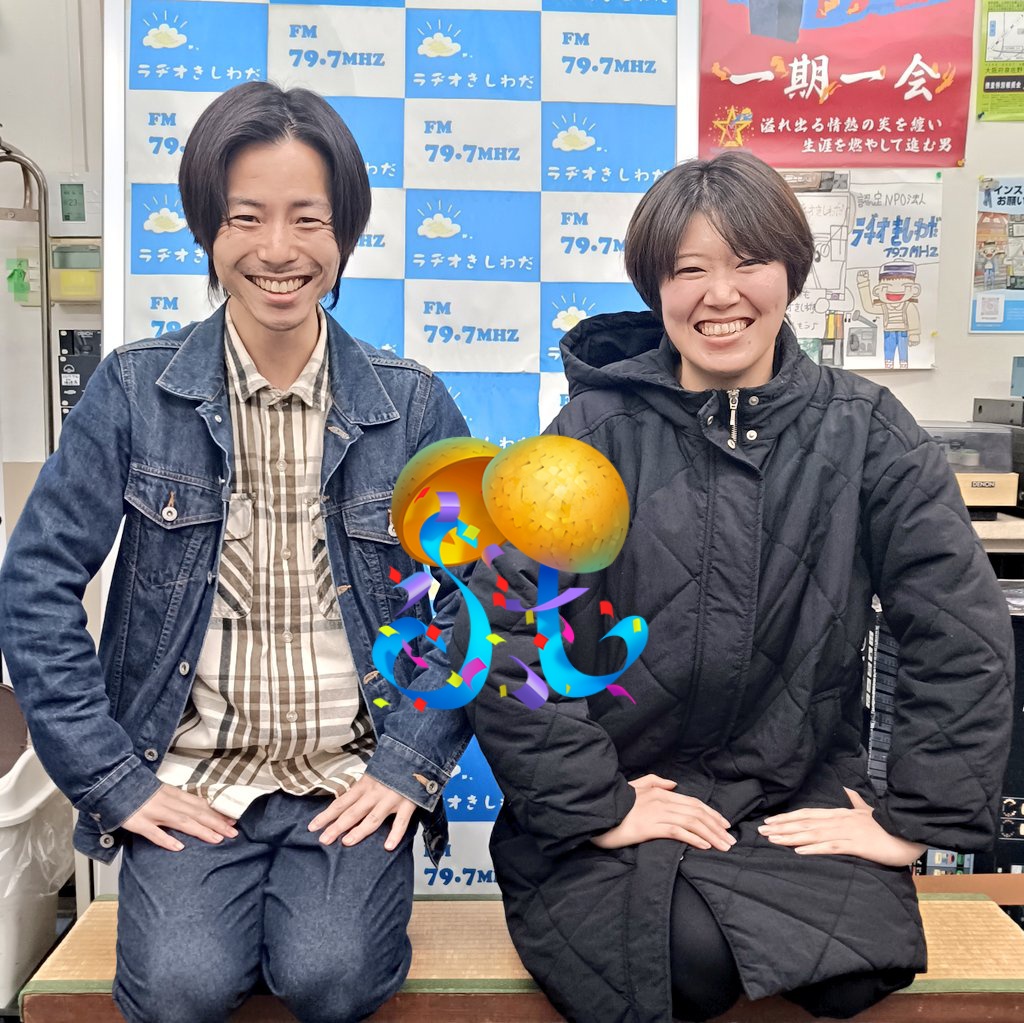 MusicEffect2019's tweet photo. 🎍新年あけましておめでとうこざいます🎍新年1回目の生放送はこの後、20:00〜21:00！お楽しみに(￣▽￣)♪

#FM #ラジオ #ラジオパーソナリティ #ラジオ波 #音楽好きな人と繋がりたい #生放送 #音楽 #芸能 #小川健介  #中村珠菜 https://t.co/jbgqaB2Ep6