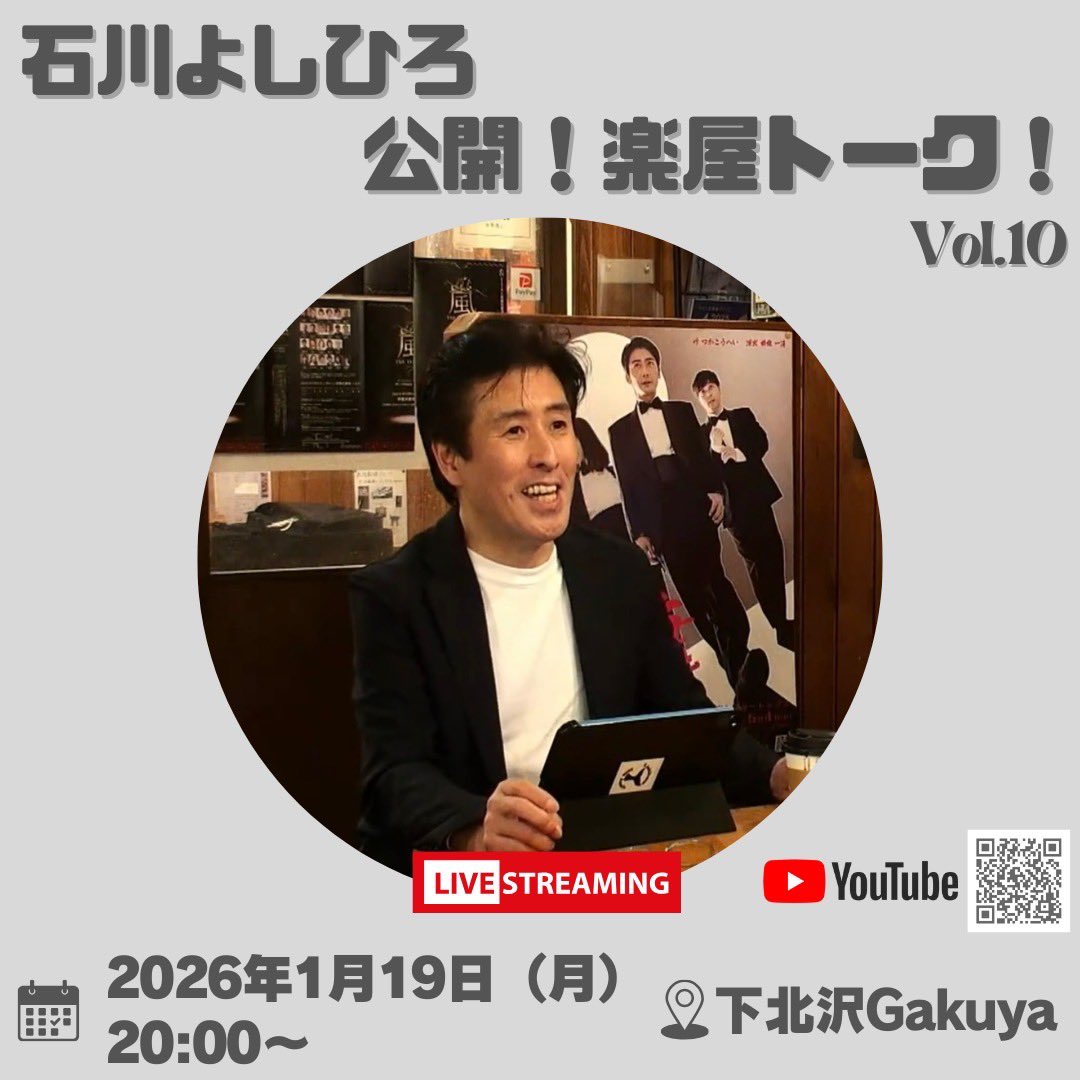 石川よしひろ【Official】 (@ishikawa_hl) / Posts / X