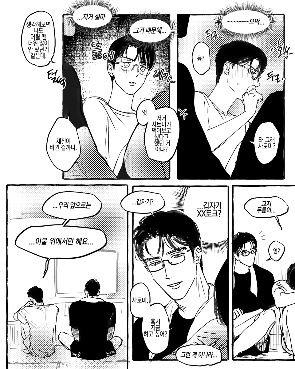 fBv8tCQWJORvN6V's tweet photo. 사토쿄지 https://t.co/zXDkd4owFF