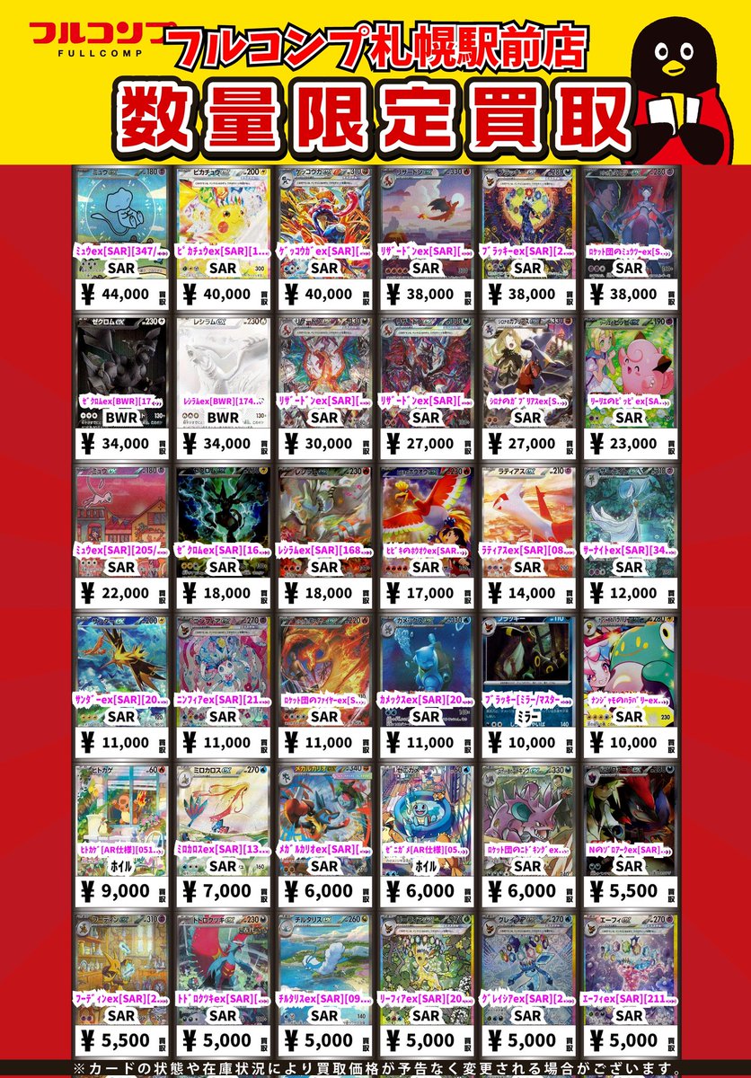 早い者勝ち！AR 38枚まとめ売り メガドリーム インフェルノ X ブラックボルト AR まとめ売り ポケモン