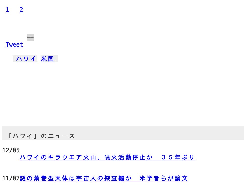 自作ブラウザでリンクを表示できるようにしたけど、クリックするのに