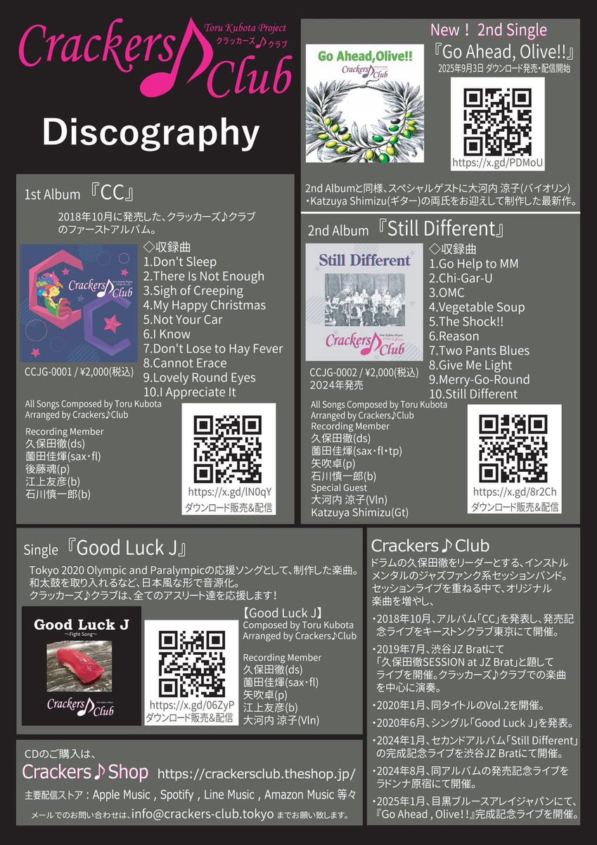 2月26日(木)@六本木クラップス
Crackers♪ClubのLiveに出演いたします♬
豪華6人編成の拡大版‼︎

新年初の皆様にお会いできるライブです
応援しにきてね〜🥹✨
よろしくお願いいたします♬

↓ご予約はこちらから↓
forms.gle/t3xQGzGUb9L4bG…