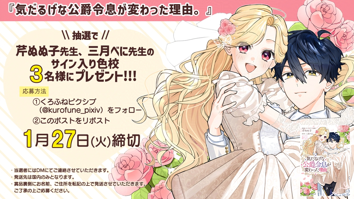 恋愛授業 前園・Clarissa・皐 P 箔押しサイン入り 恋愛授業 前園