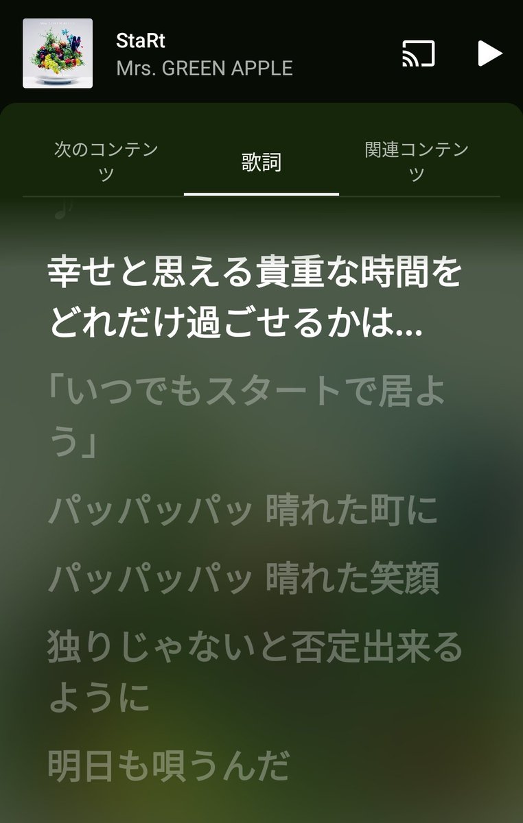 s*須様 歌詞カード ミセス 18.Mrs.greenappleよりSwitCh。リクエスト