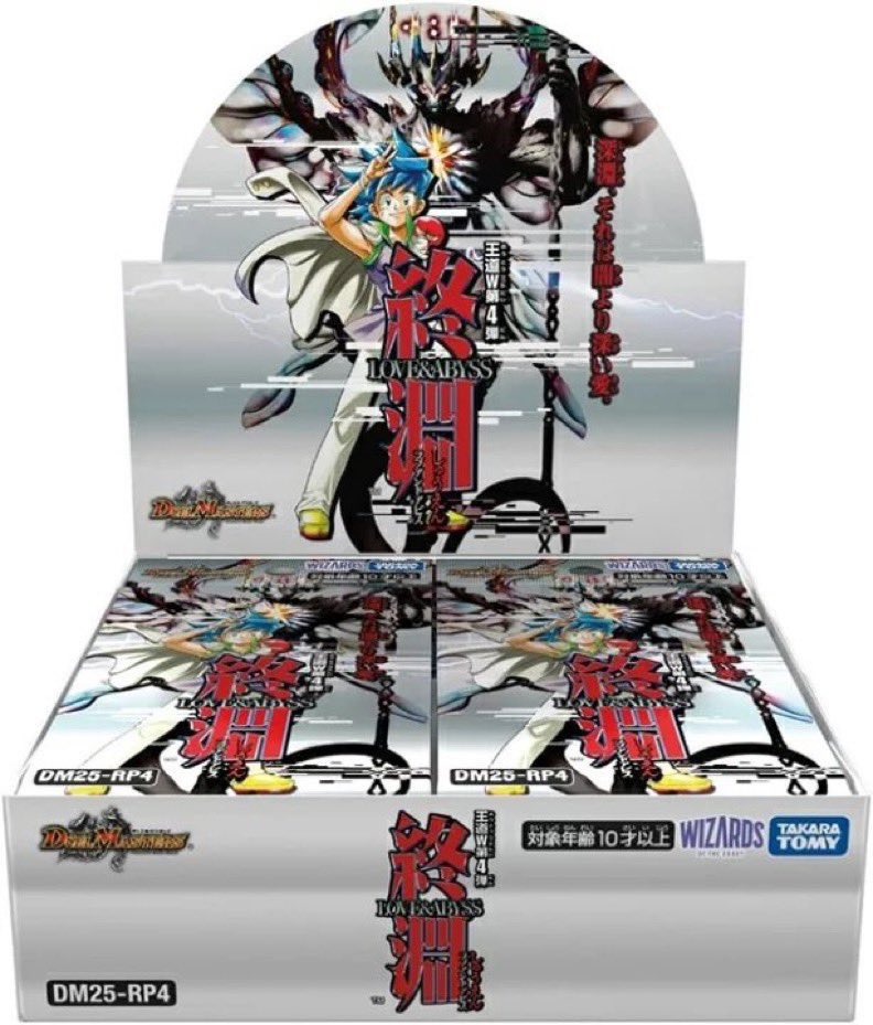 Dungeon Guide DOAp版 4枚組 DM25-RP4 デュエル・マスターズTCG 王道W 第4弾 終淵 ～LOVE＆ABYSS