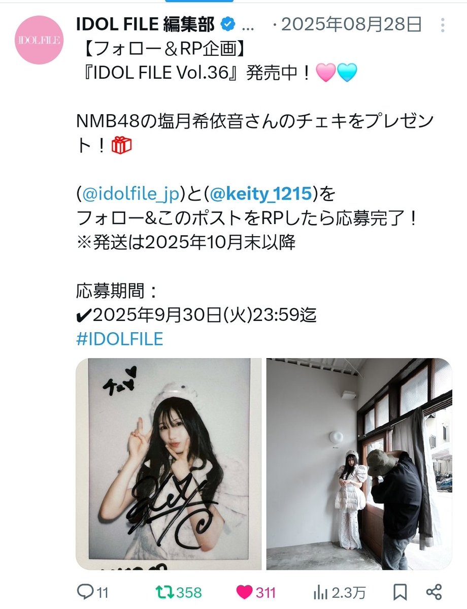 けいとちゃんの サイン入りチェキが当たりました🎊🙌 宝物にします