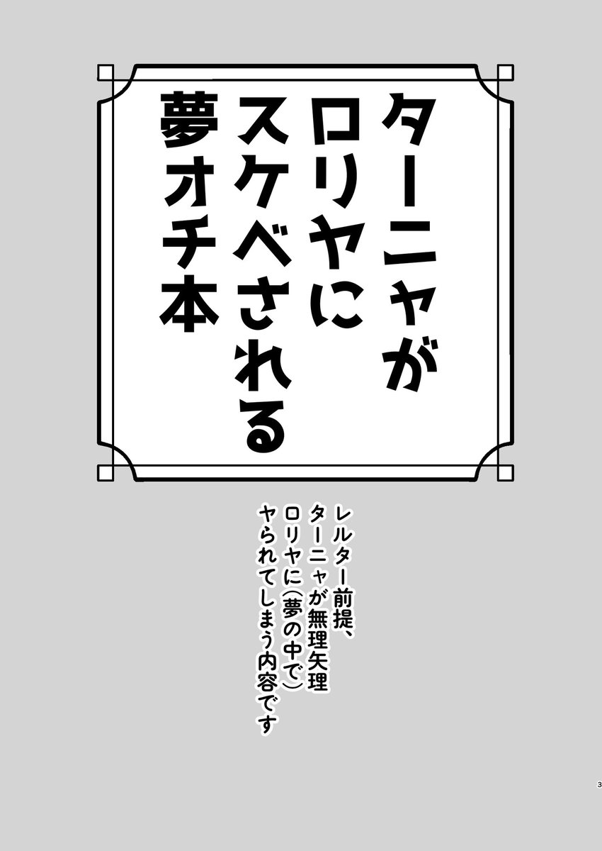 たまらなく欲しい（買う