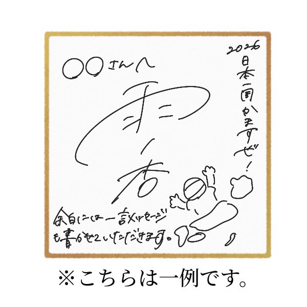 🔥クラファンリターン紹介③🔥 ⚪️直筆サイン色紙 【日本一周デザイン