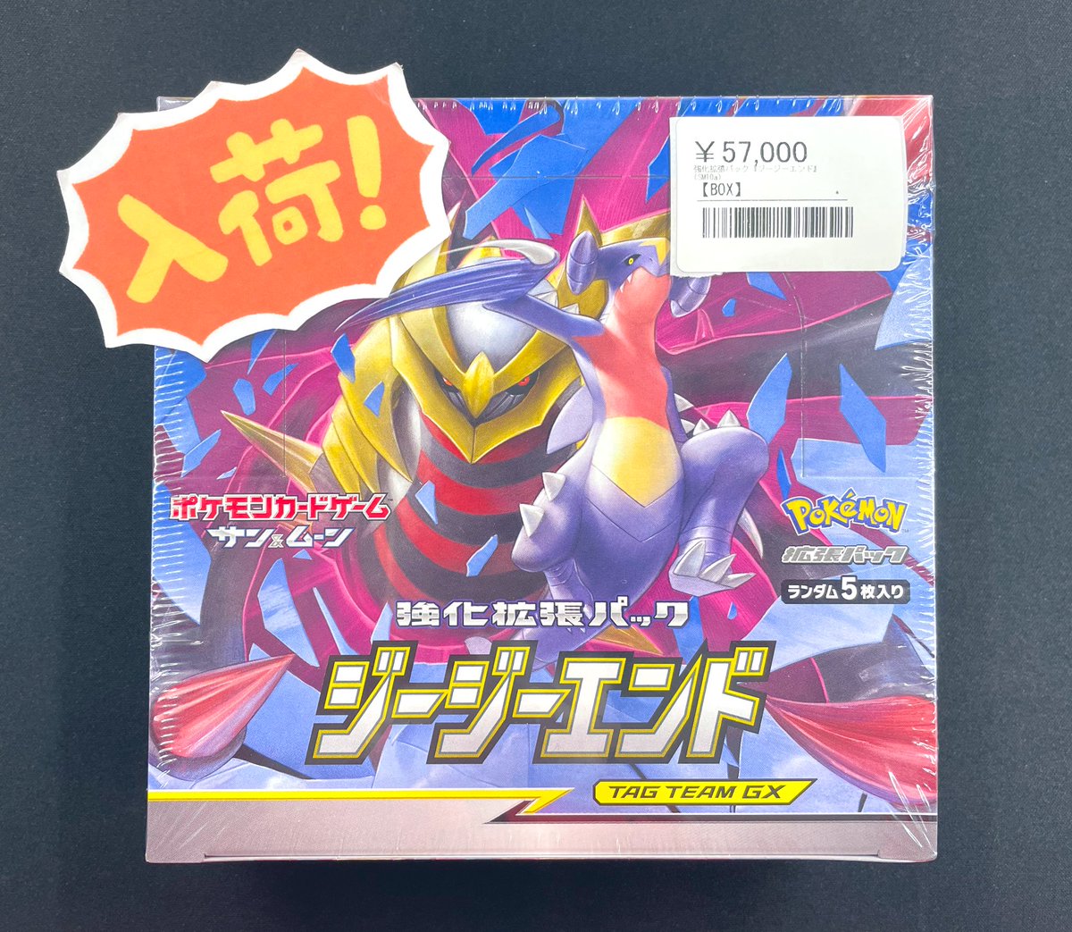 ◾️ポケカ未開封BOX◾️ ▶︎ ジージーエンド【未開封BOX】 ¥57,000