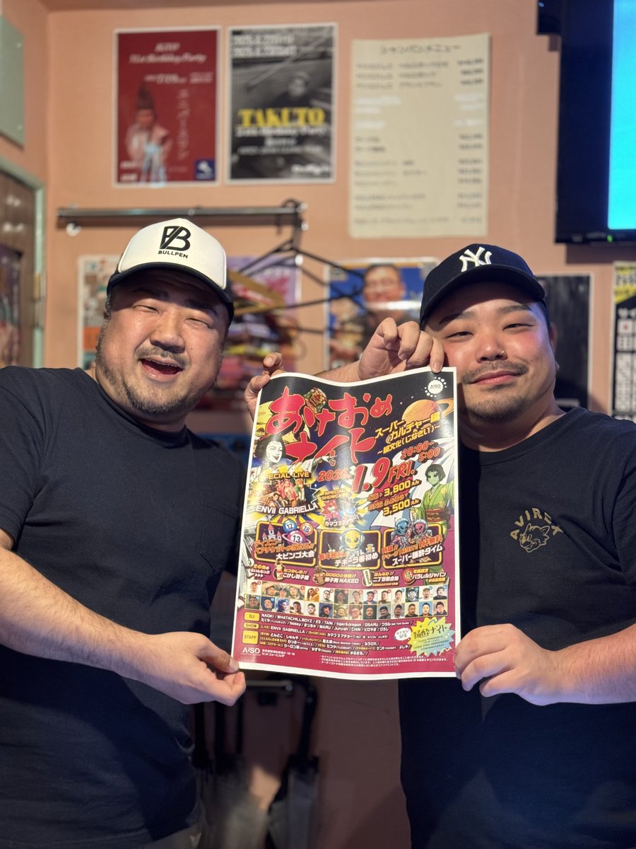 あけおめナイト’26/01/09(金) 🎍乞うご期待🍶 tweet media