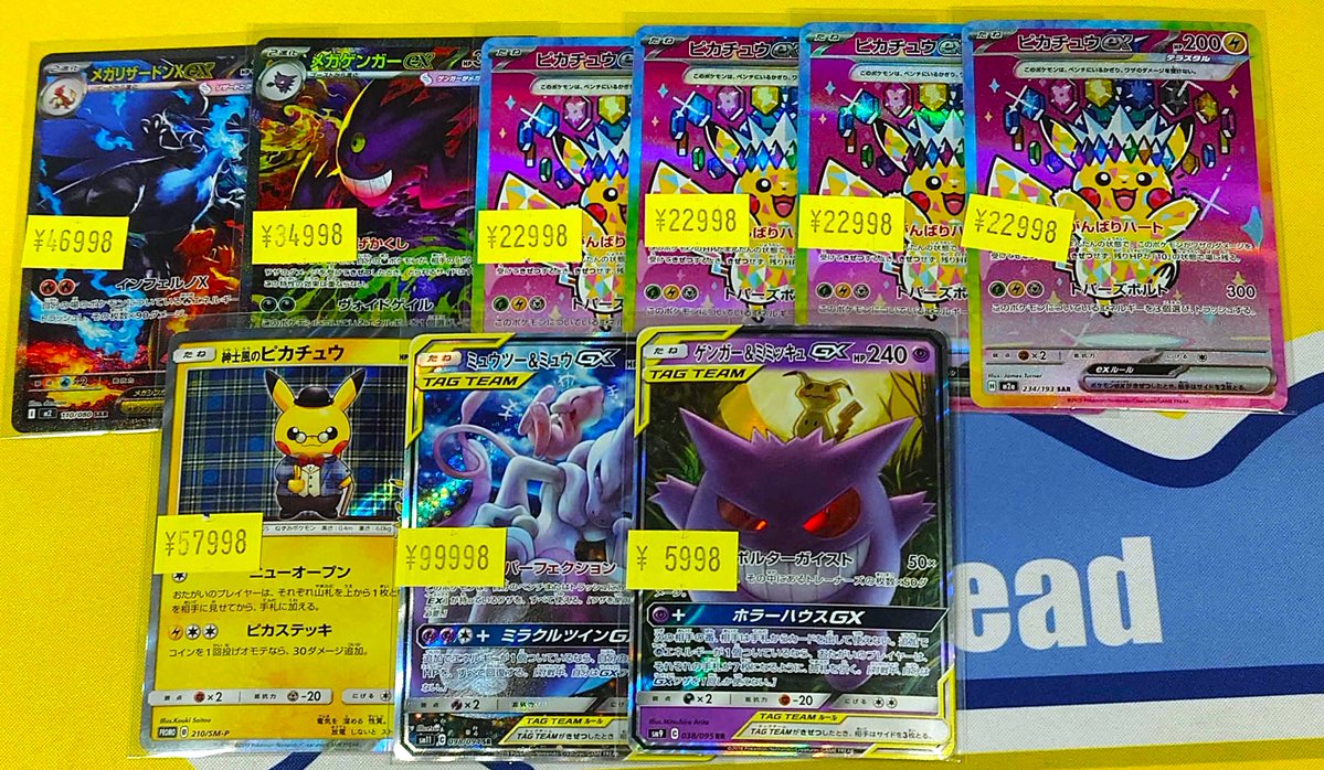 特価入荷情報！】 ポケカの特価カードを入荷いたしました！ ぜひご来店