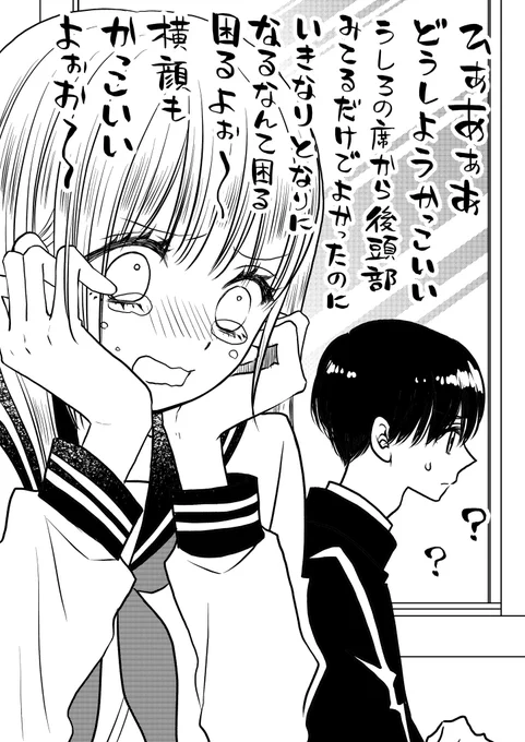隣の席になったクラスの美少女がなんか怖い 