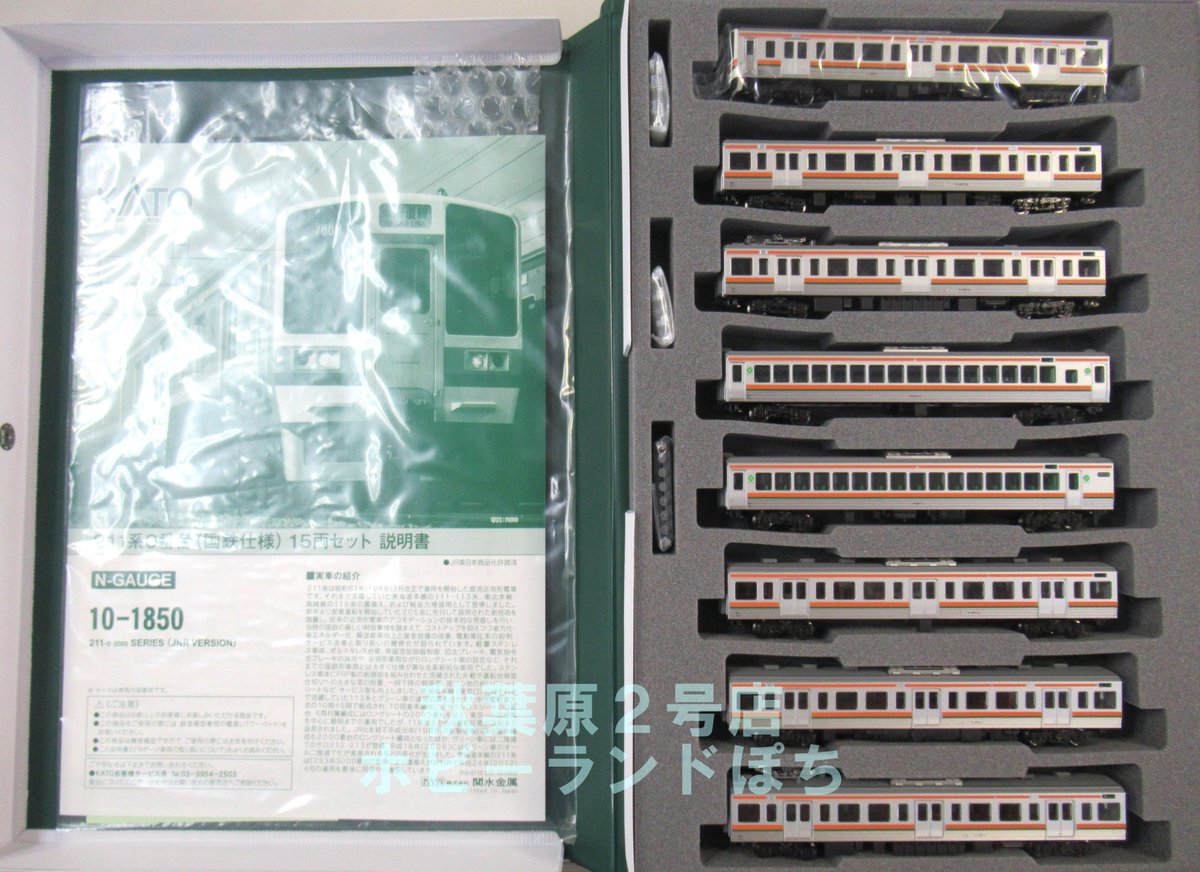 🤠ぽち秋葉原2号店🤠＜ #ｱｷﾆﾀﾞｴ 🚨#Nゲージ 入荷速報🚨 🚂#KATO 公式X