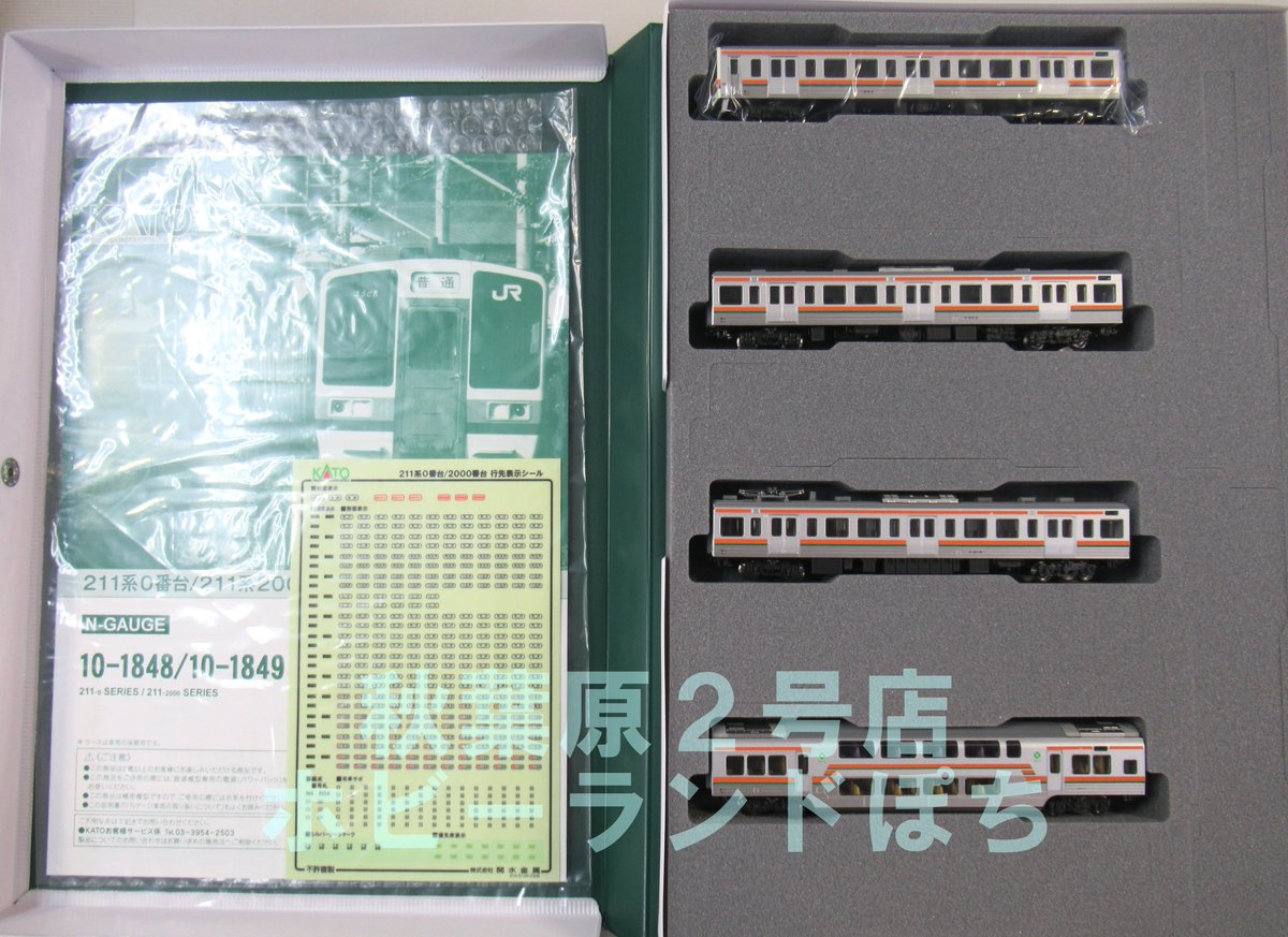 🤠ぽち秋葉原2号店🤠＜ #ｱｷﾆﾀﾞｴ 🚨#Nゲージ 入荷速報🚨 🚂#KATO 公式X