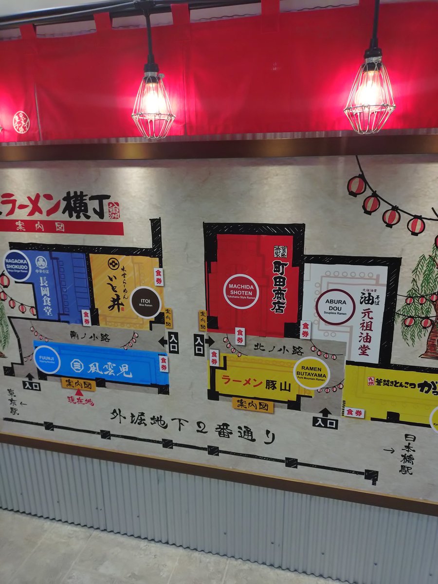 今日は東京駅近くで待機なのでヤエチカのラーメン屋で長岡生姜醤油ラーメンとお茶漬けご飯！

ご飯にはラーメンのスープをたっぷりかけて頂きます

この一角は反対側のストリートと違って観光客少ないし比較的空いてるからサッと食べられるんだよねぇ