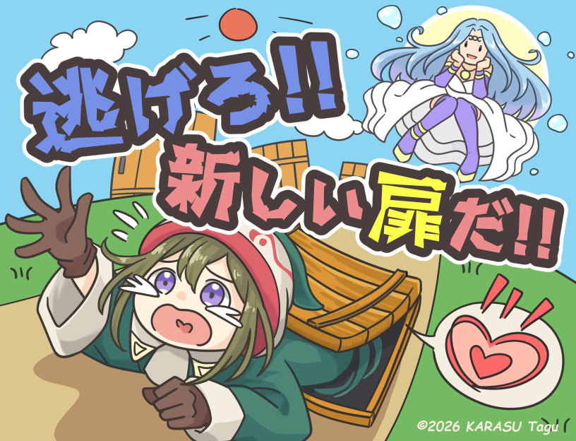で、このゲームが生まれたってわけ。

明日、投稿しますっ！！

＃BLゲーム
