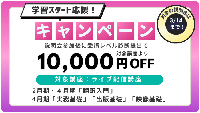 フェロー・アカデミー＠翻訳の専門校｜50周年✨ (@fellowacademy