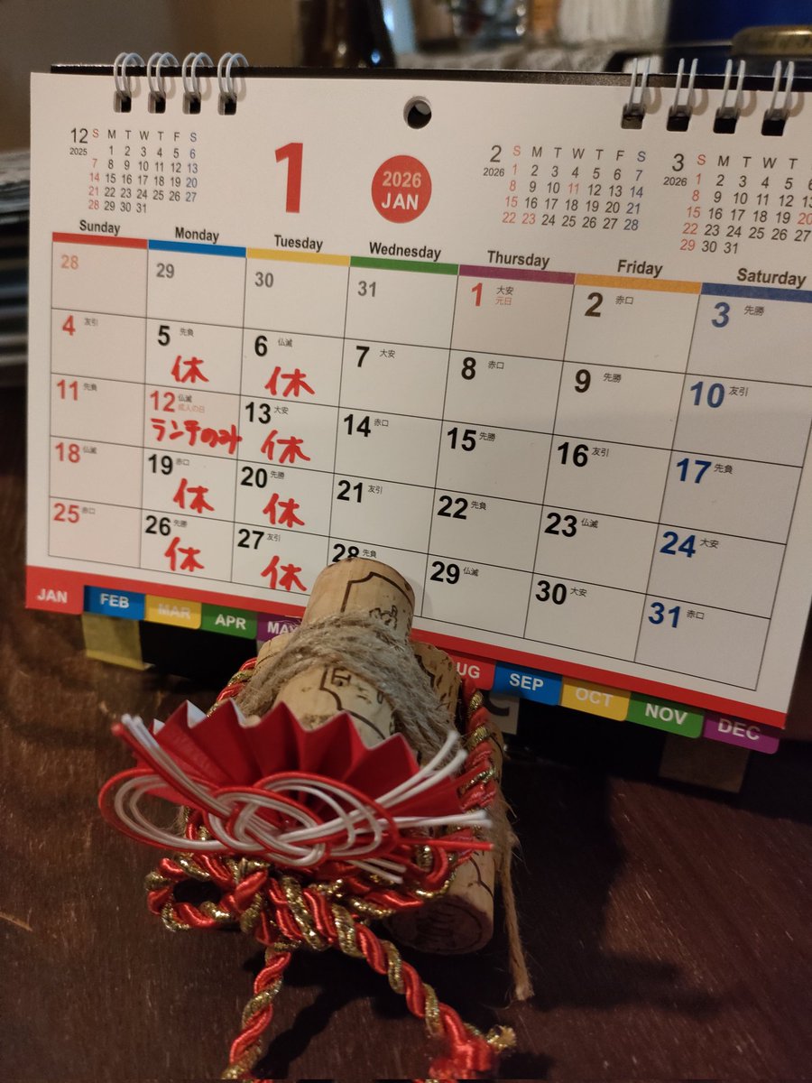 lenon928's tweet photo. 1月の営業日カレンダーです。
お休みを頂き、明日から営業します。本年も宜しくお願い致します☺️ https://t.co/RlXqyFyPrX